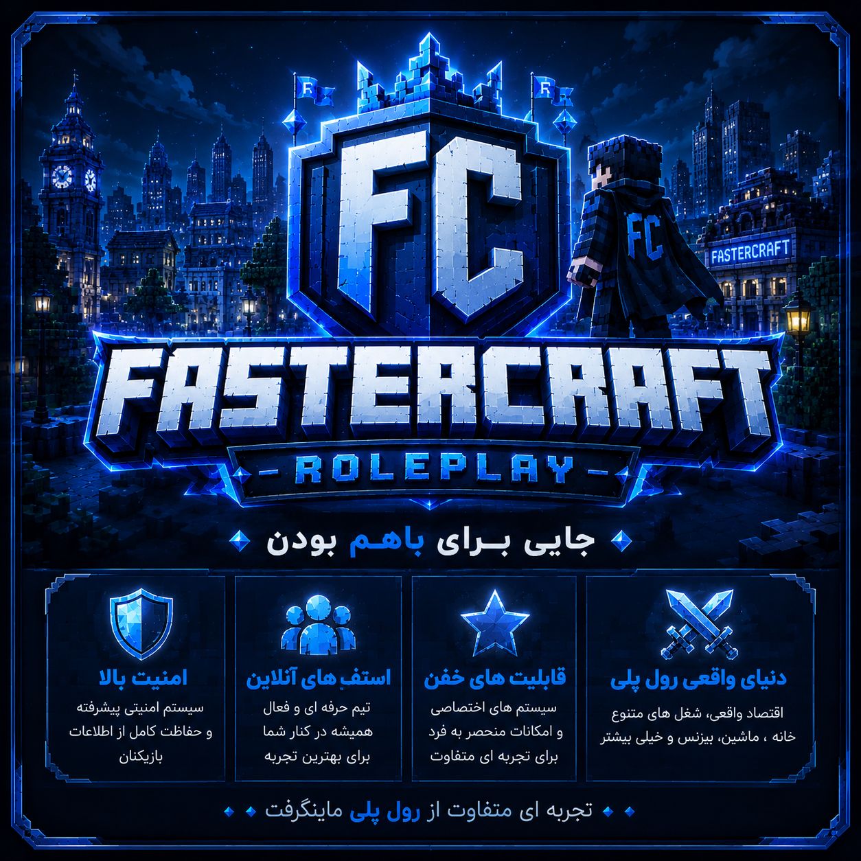 FasterCraft Minecraft Server banner