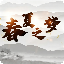 Space7 - SpringSummerOfDream Minecraft Server Icon