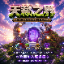 tianlai server Minecraft Server Icon
