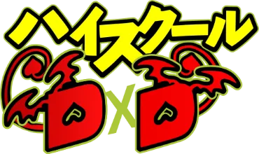 Highschool DxD tag banner